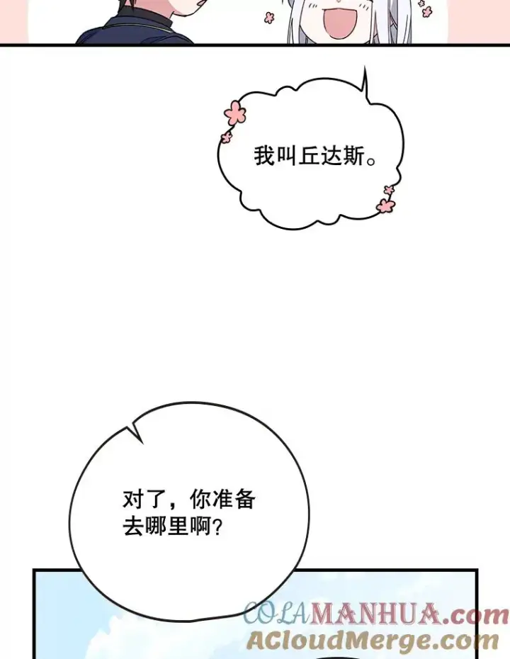 《伊格列特》2.丘达斯图76