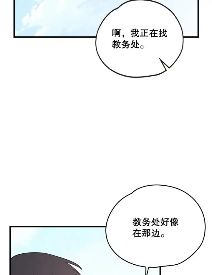 《伊格列特》2.丘达斯图77