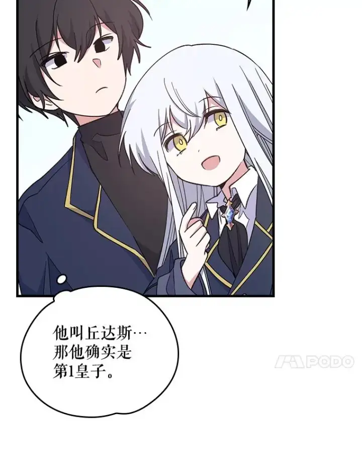 《伊格列特》2.丘达斯图78
