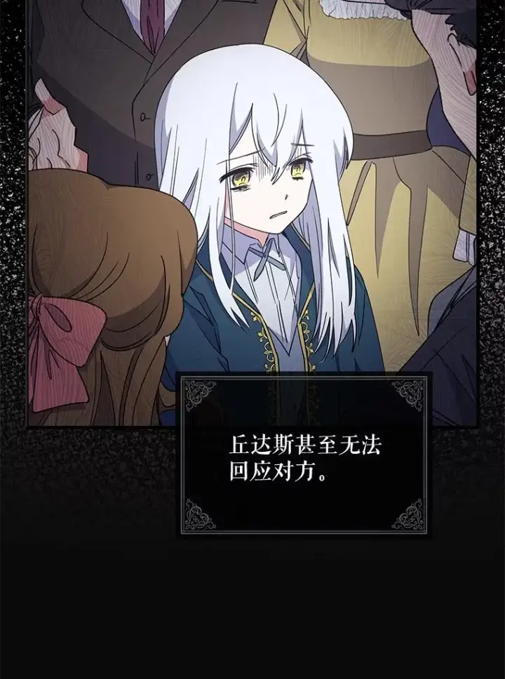 《伊格列特》2.丘达斯图8