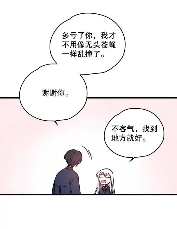 《伊格列特》2.丘达斯图80