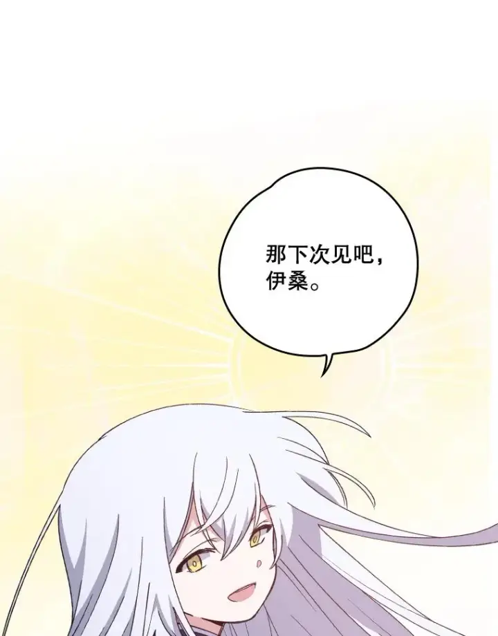 《伊格列特》2.丘达斯图81