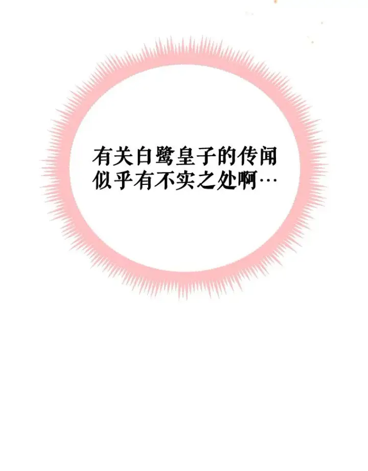 《伊格列特》2.丘达斯图84