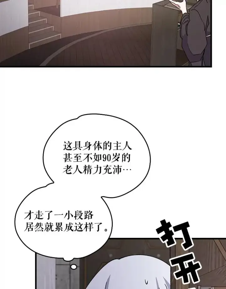 《伊格列特》2.丘达斯图86