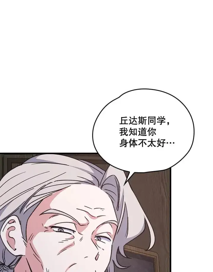 《伊格列特》2.丘达斯图89