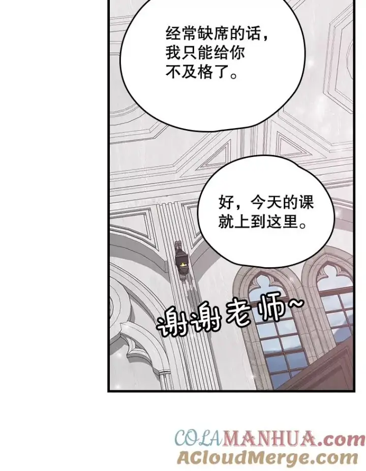 《伊格列特》2.丘达斯图91