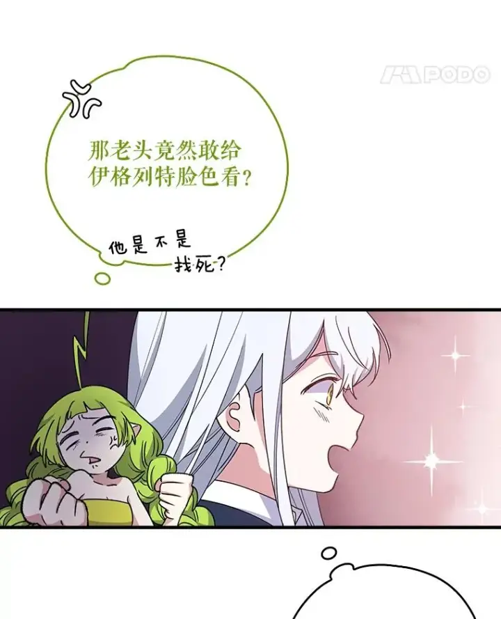 《伊格列特》2.丘达斯图92