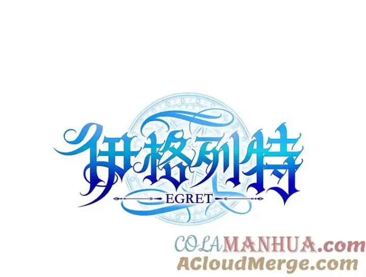 《伊格列特》6.受伤图19