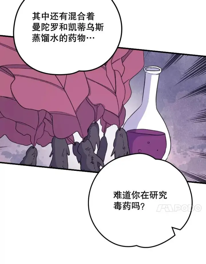 《伊格列特》6.受伤图24