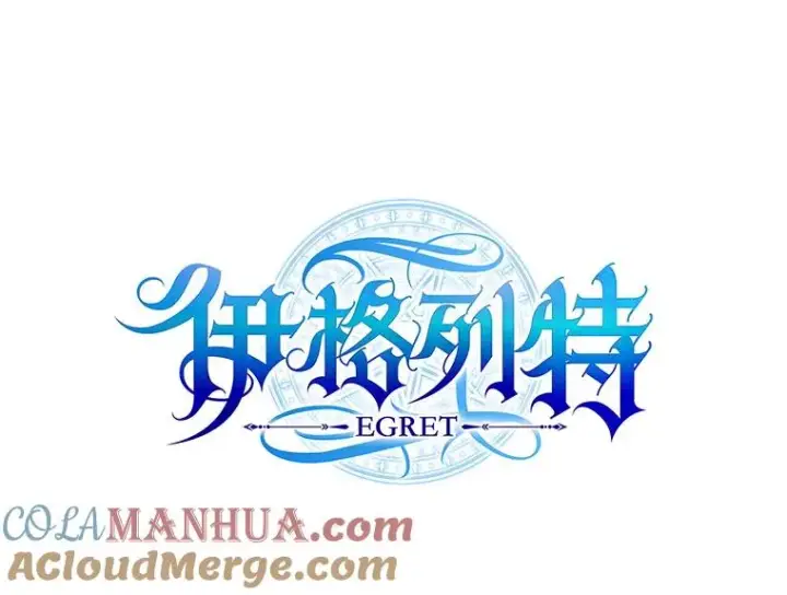 《伊格列特》11.保密图21