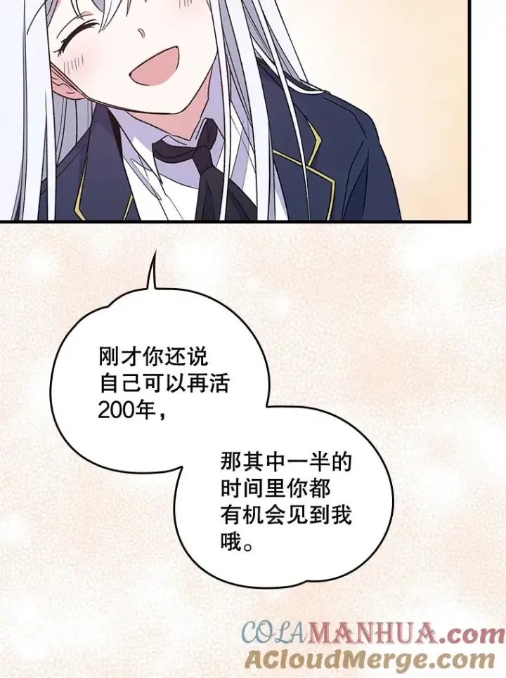 《伊格列特》13.传送门故障图19