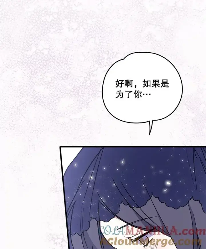 《伊格列特》13.传送门故障图22