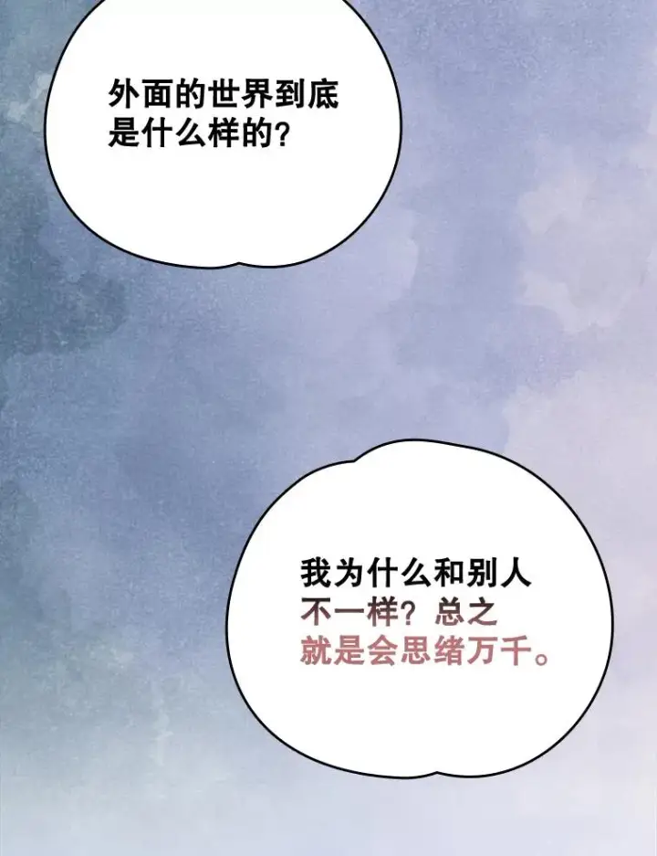 《伊格列特》13.传送门故障图3