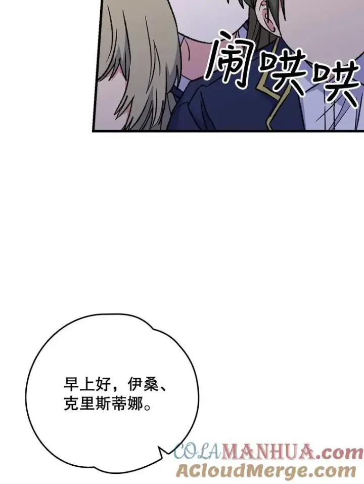 《伊格列特》13.传送门故障图34