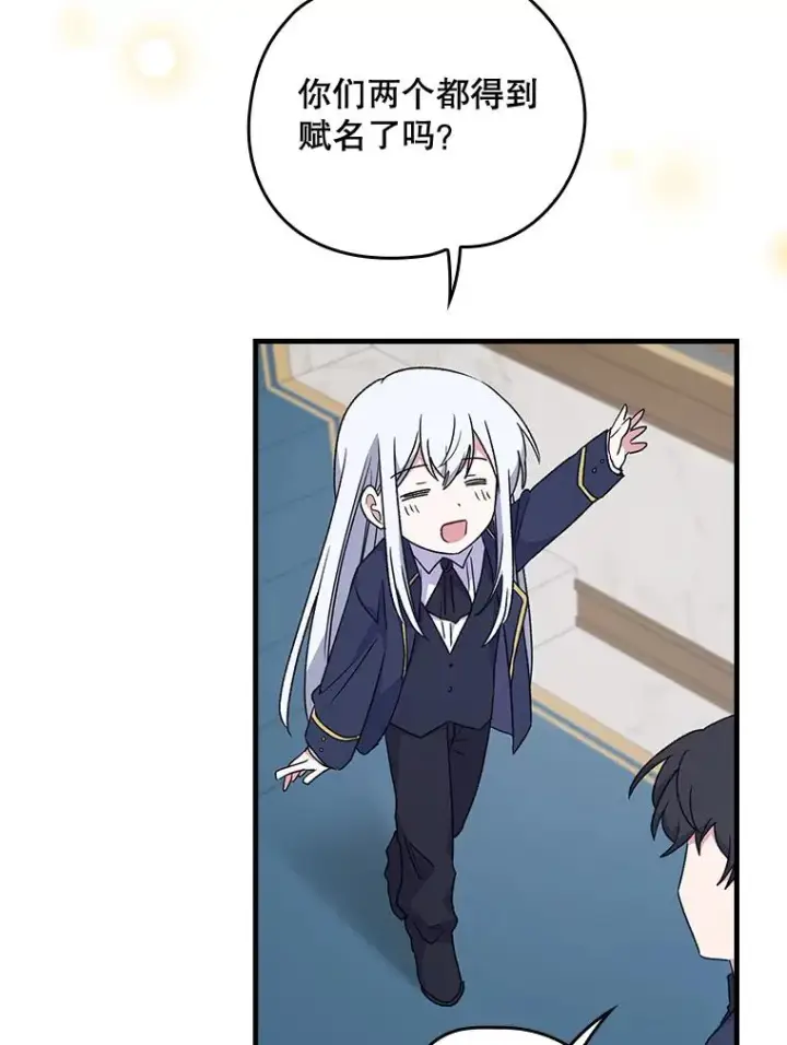 《伊格列特》13.传送门故障图36
