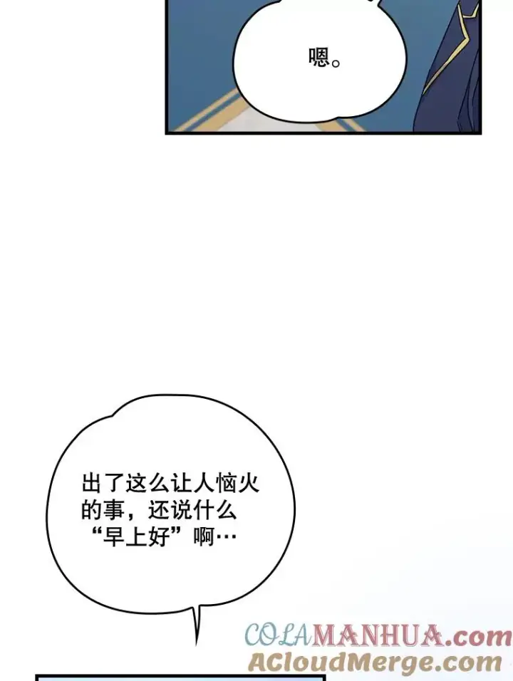 《伊格列特》13.传送门故障图37