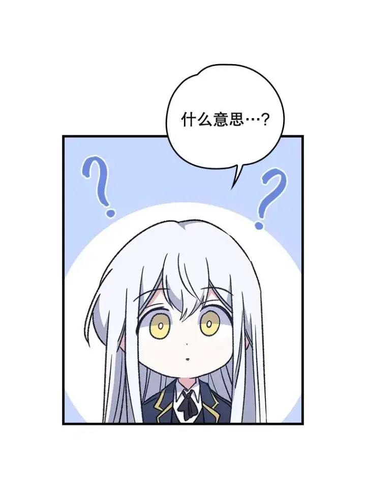 《伊格列特》13.传送门故障图39