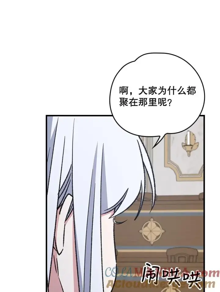 《伊格列特》13.传送门故障图40