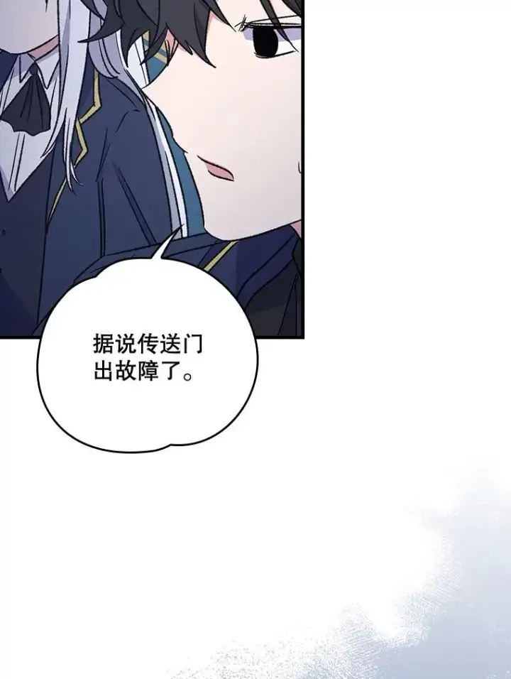 《伊格列特》13.传送门故障图42