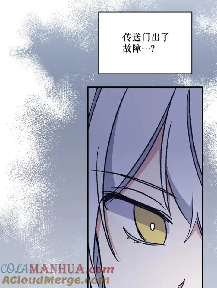 《伊格列特》13.传送门故障图43