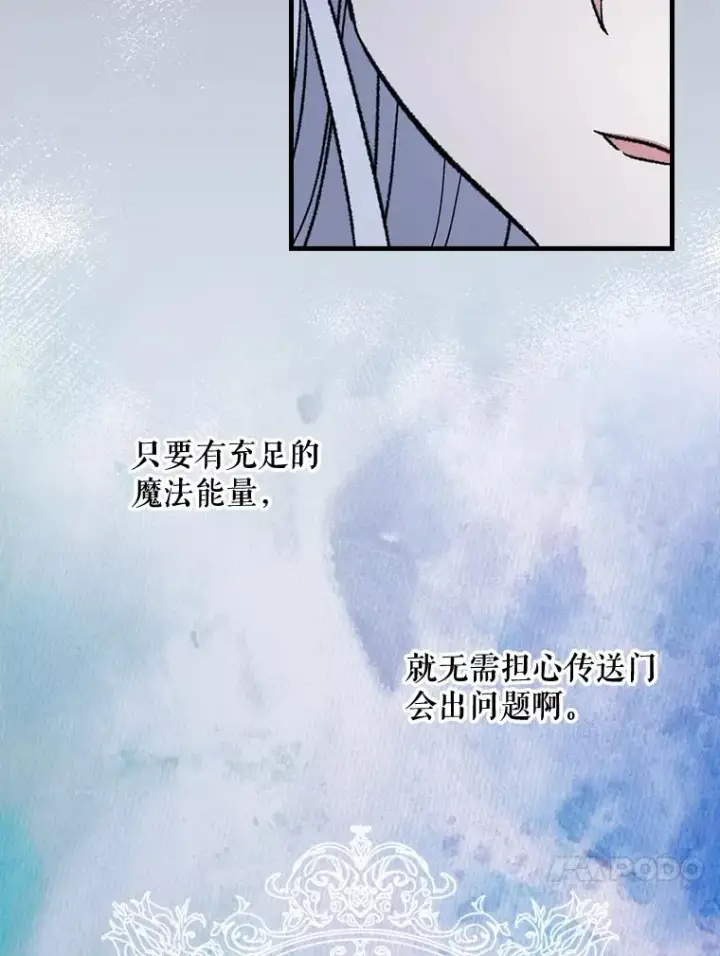 《伊格列特》13.传送门故障图44