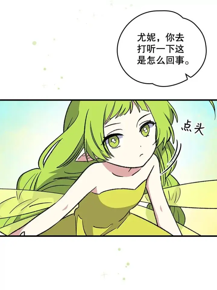 《伊格列特》13.传送门故障图47