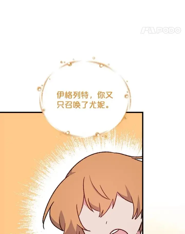《伊格列特》13.传送门故障图48