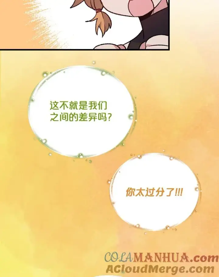 《伊格列特》13.传送门故障图49