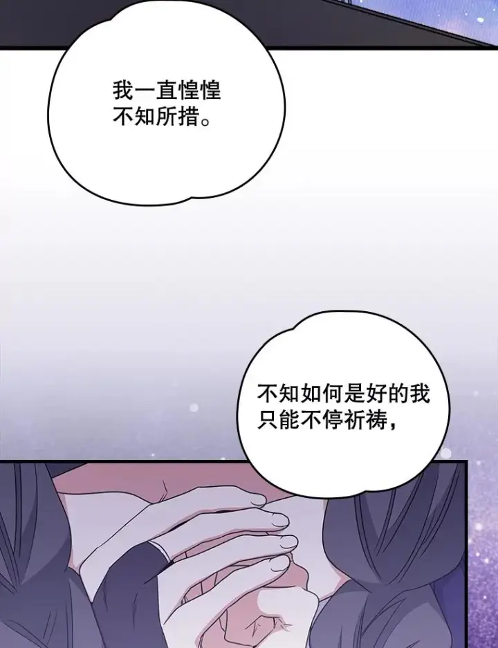 《伊格列特》13.传送门故障图5