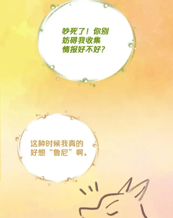 《伊格列特》13.传送门故障图50
