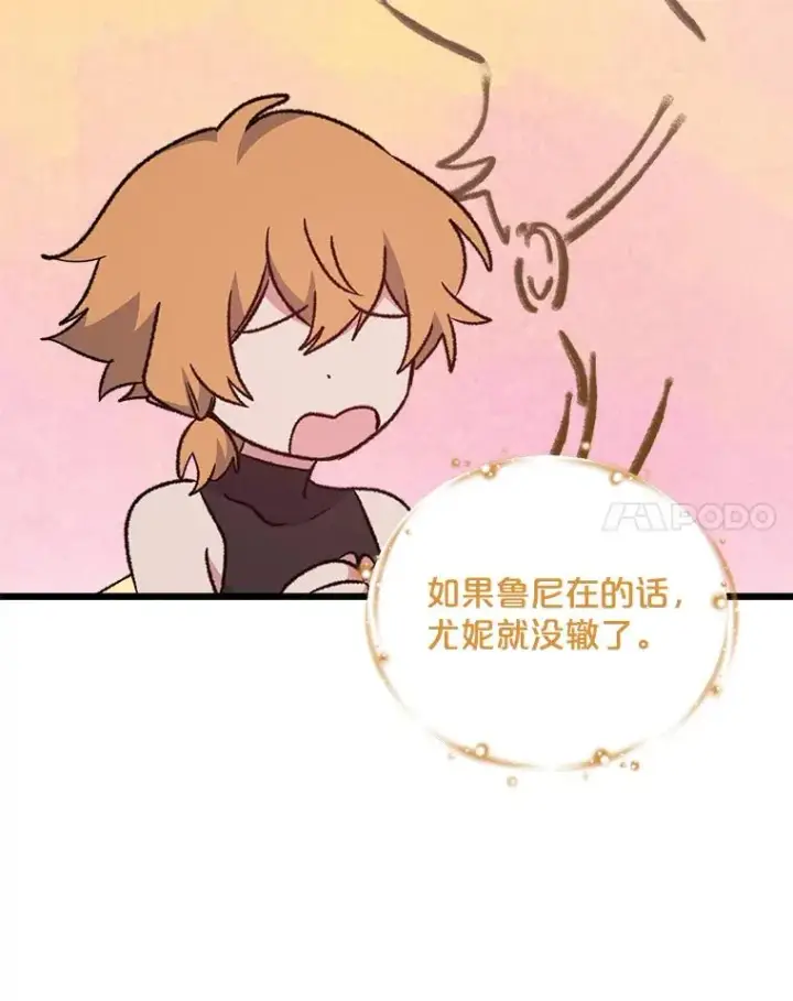 《伊格列特》13.传送门故障图51