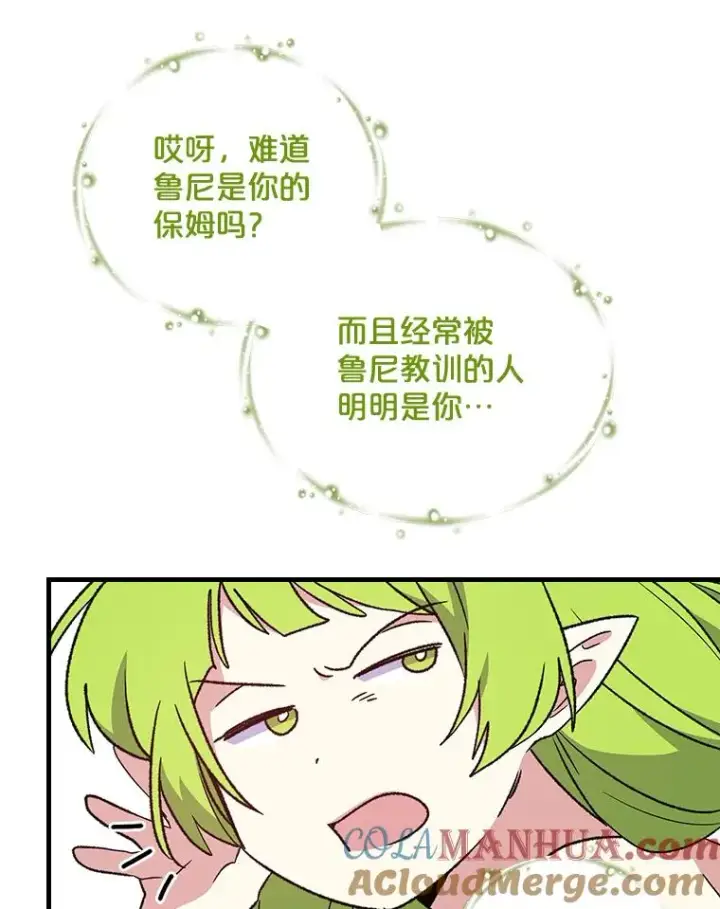 《伊格列特》13.传送门故障图52