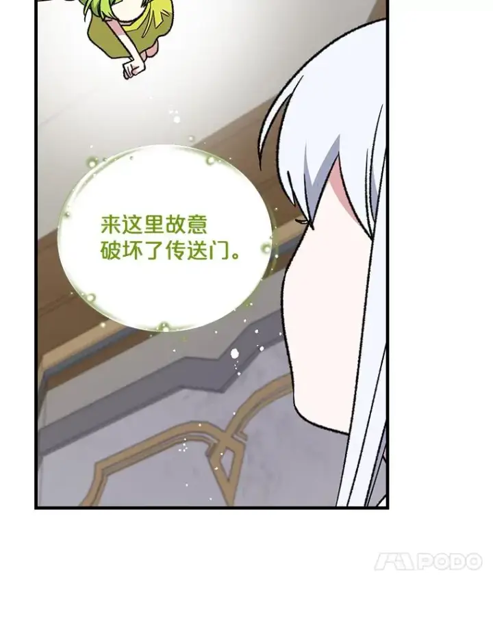 《伊格列特》13.传送门故障图54