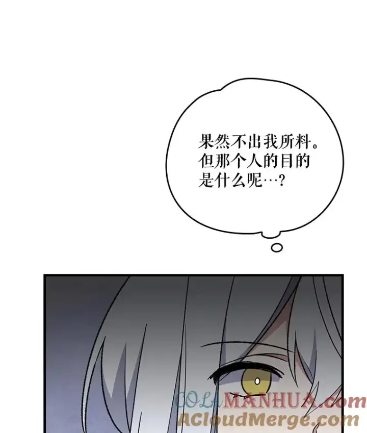 《伊格列特》13.传送门故障图55