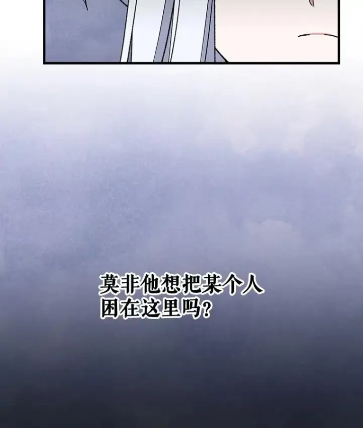 《伊格列特》13.传送门故障图56