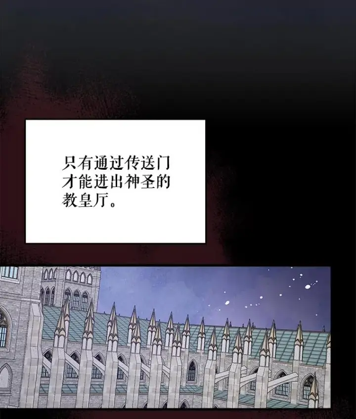 《伊格列特》13.传送门故障图57