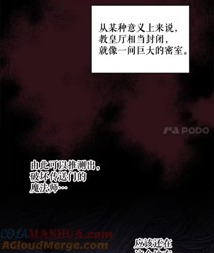 《伊格列特》13.传送门故障图58