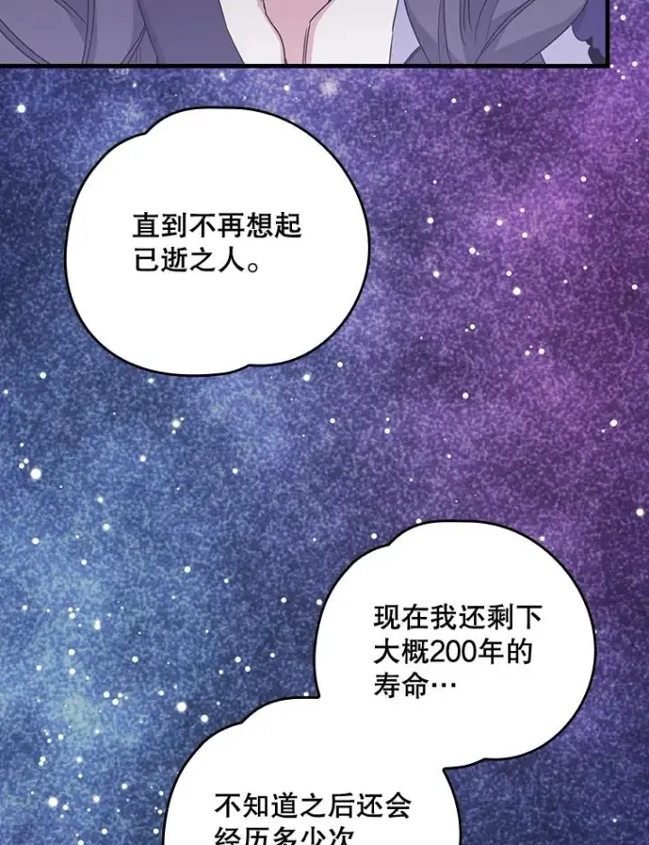 《伊格列特》13.传送门故障图6