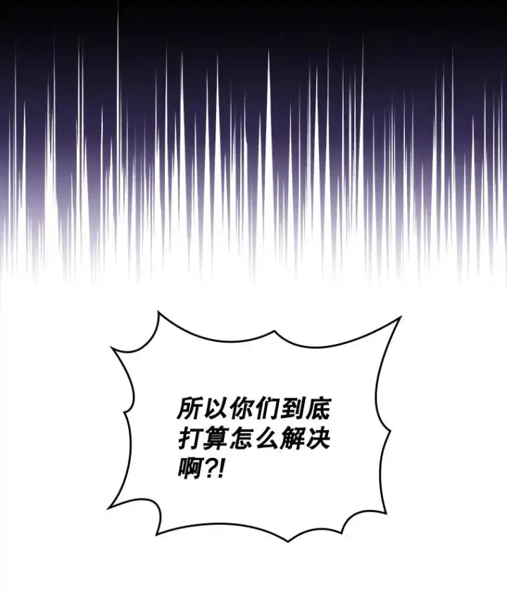 《伊格列特》13.传送门故障图60