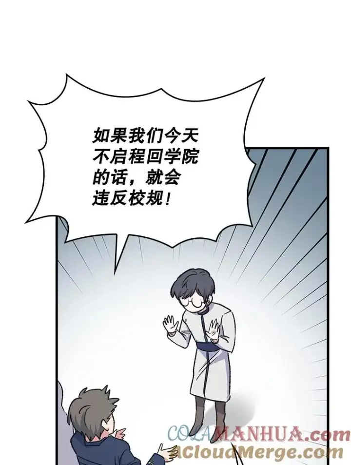 《伊格列特》13.传送门故障图61