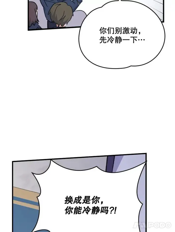 《伊格列特》13.传送门故障图62