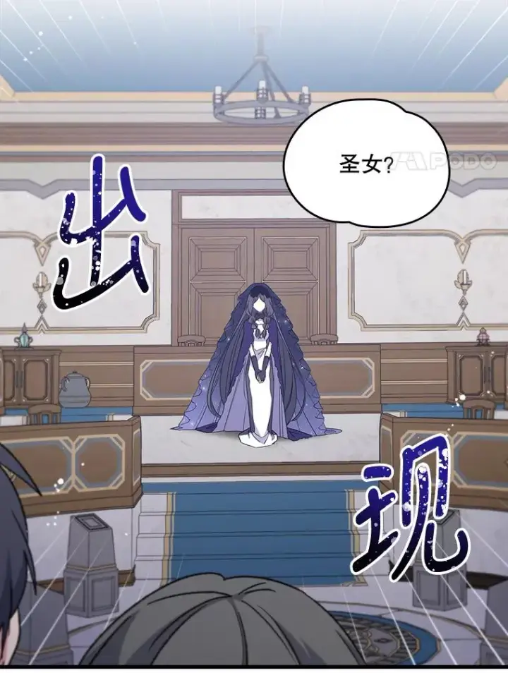 《伊格列特》13.传送门故障图65