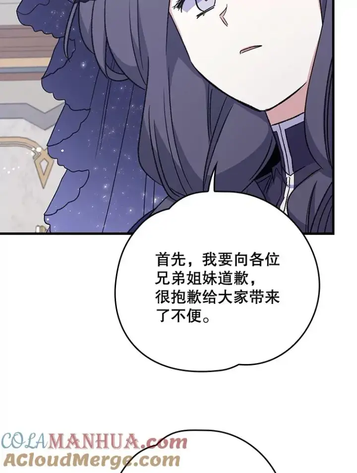 《伊格列特》13.传送门故障图67