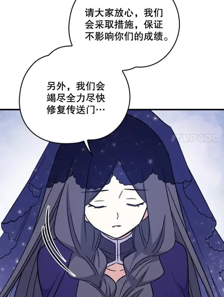 《伊格列特》13.传送门故障图68