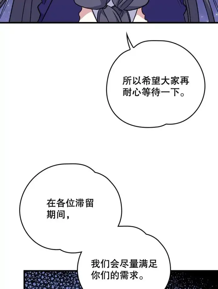 《伊格列特》13.传送门故障图69