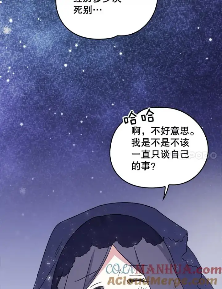 《伊格列特》13.传送门故障图7