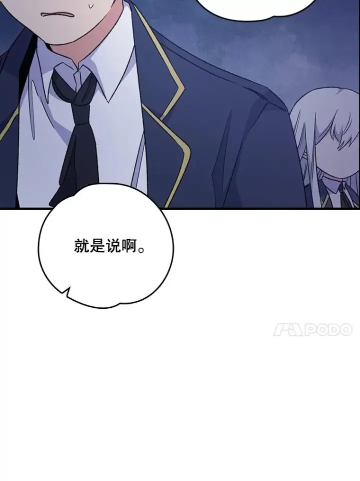 《伊格列特》13.传送门故障图71