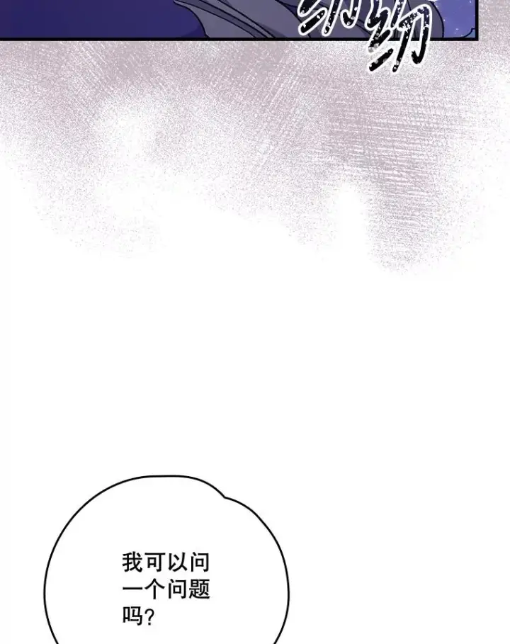 《伊格列特》13.传送门故障图74