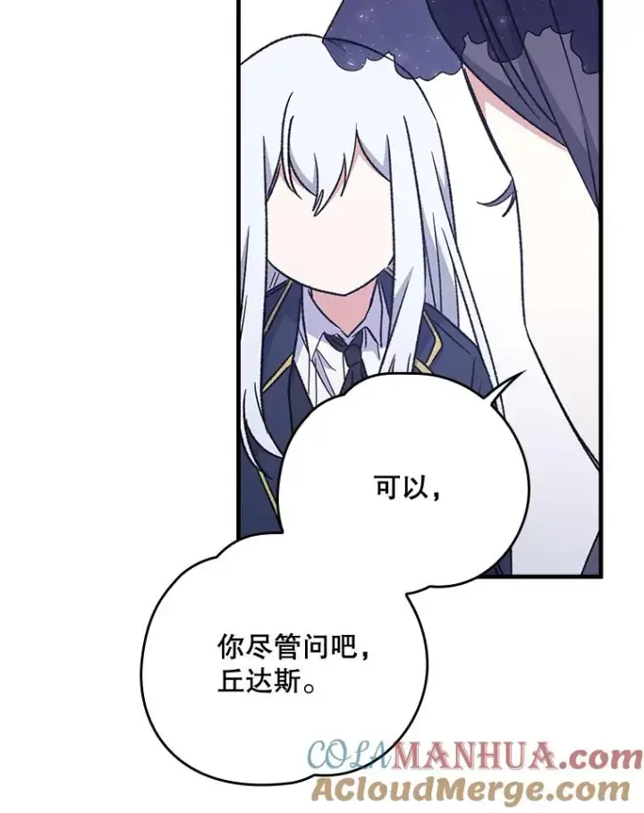 《伊格列特》13.传送门故障图76