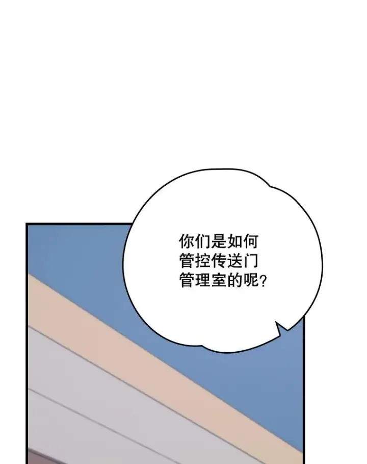 《伊格列特》13.传送门故障图77
